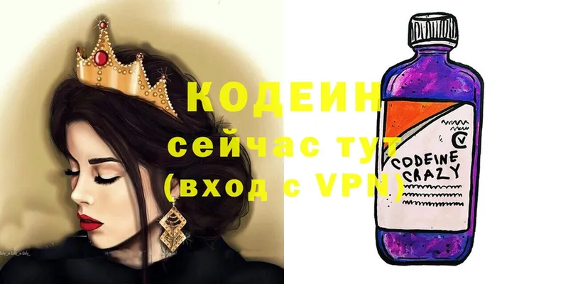 Кодеин напиток Lean (лин)  как найти закладки  Берёзовский 