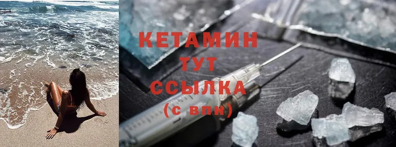 Кетамин ketamine Берёзовский