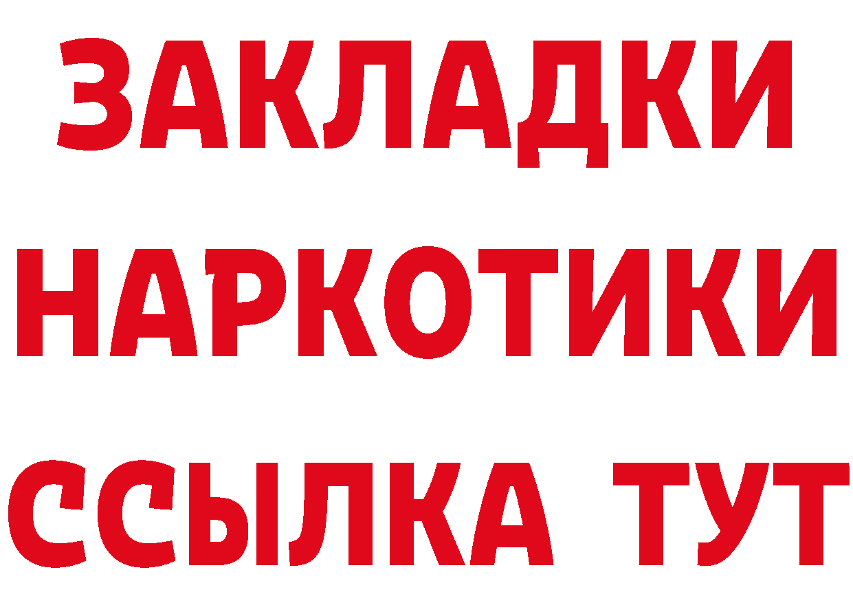 БУТИРАТ GHB онион маркетплейс гидра Берёзовский