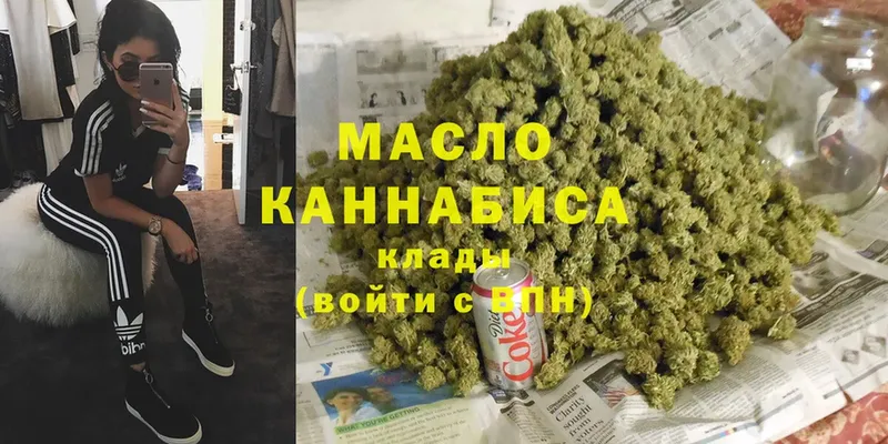 кракен ONION  Берёзовский  Дистиллят ТГК гашишное масло 